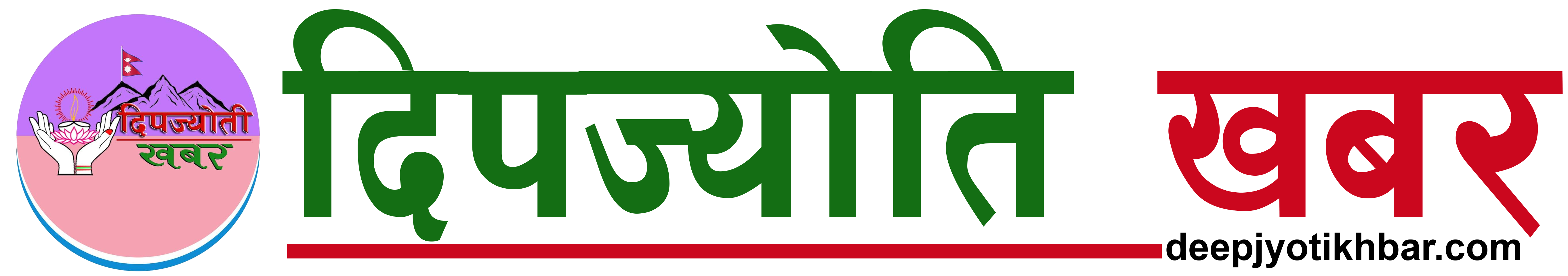 Deepjyotikhabar