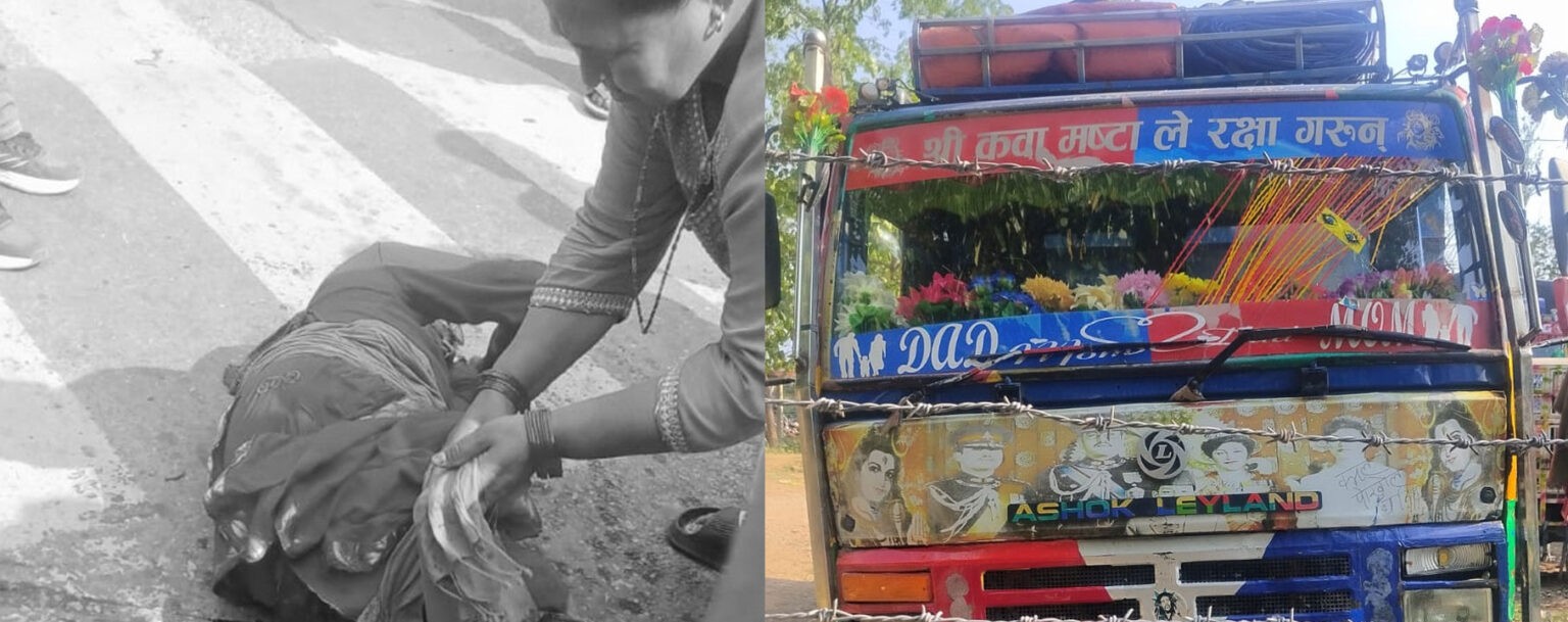 सुर्खेतमा ट्रकको ठक्करबाट एक जना महिला गम्भीर घाइते